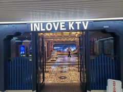-INLOVE KTV(世博源店)
