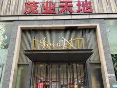 -茂业天地(华强北店)