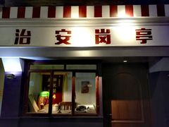-骑鹅公社(南开大悦城店)