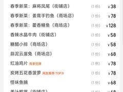 -南堂馆·新川菜(春熙路店)