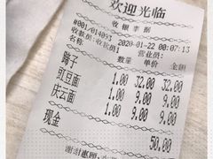 -庆蓉云·庆云面(双林店)