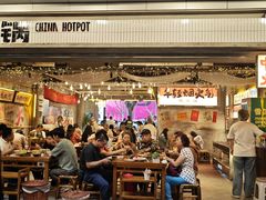 -楠火锅(太古里总店)