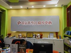 -昂立青少儿成长中心(长宁仙霞校区)