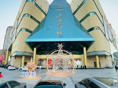 -北国商城