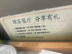 -天河领展广场
