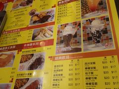 菜单-龙凤冰室