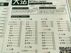 菜单-大成海鲜烧烤·海鲜粥(安顺路店)