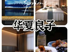 -华夏良子·足道SPA艾灸(王府井店)