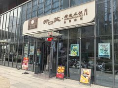 -开口笑·精选水饺