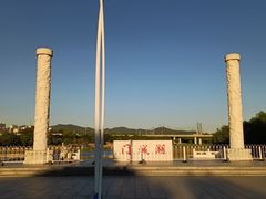 -门城湖公园