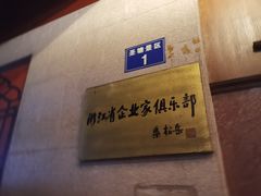 -湖畔居茶楼(湖滨店)