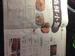 菜单-千旬岛海鲜小聚(万达广场店)