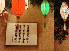 -食味酒味天津菜·古法鲜酿米酒(鼓楼店)