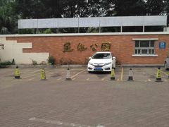 -星海公园(番禺区)