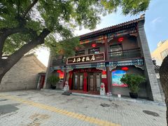 -上海老饭店(北京分店)