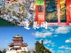 -蓬莱阁景区