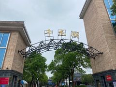 -千龙湖生态旅游度假区