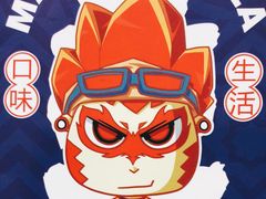 -冒椒火辣(奎星楼街店)
