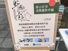 -杭州湖滨in77