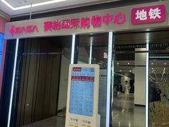 -赛格国际购物中心(小寨店)
