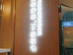 门面-奈雪的茶(青岛卓悦里INTOWN店)