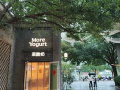 -龙湖星悦荟(颐和店)