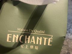 -安上烘焙 ENCHANTE(世纪汇店)