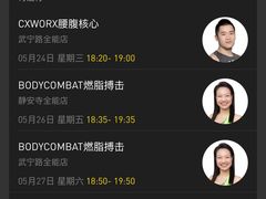 -超级猩猩健身·团课(陆家嘴中心店)