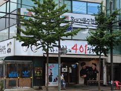 -401餐厅(弘大店)