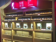 -眉州东坡(通州店)