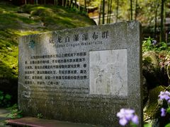 -藏龙百瀑风景区