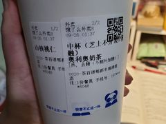 奥利奥奶茶-茶百道(春熙路银石广场店)