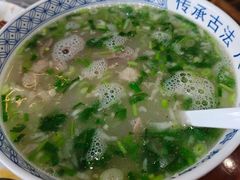 -王师傅羊汤客