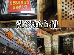 -香水足浴•按摩•SPA•汤泉会馆(南岗花园街店)