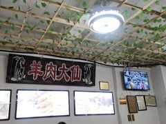 -羊肉大仙(金凯广场店)