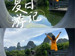 -明仕田园