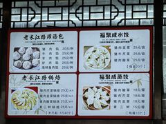 -老长江路灌汤包(天津路总店)