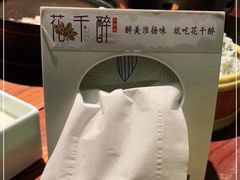 -意满花千醉(金茂览秀城店)