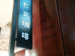 -星巴克(北京太平桥大街店)