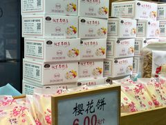 -矮子馅饼(大成路店)