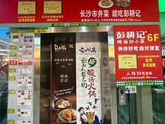 -7mall美食潮地标
