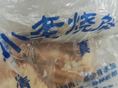 -李小老烧饼(常营民族家园店)