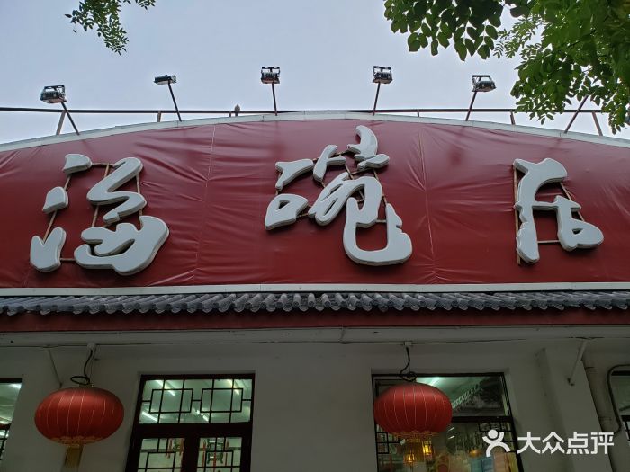 海碗居(增光路店)门面图片