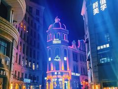 -鲁邦国际风情街(麦世达韩国精品百货店)
