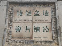-陈炉古镇