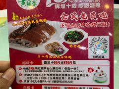 -台山第一家兴华黄鳝饭·黄鳝婆(开平店)