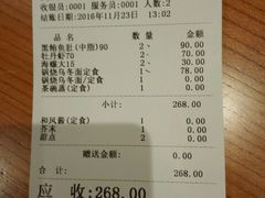 账单-酒吞(七宝领展广场店)
