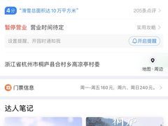 -杭州生仙里国际滑雪场