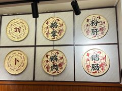 -刘卜卤鹅(全国首店)