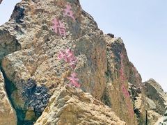 -白草畔自然风景区